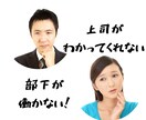 できない自分を変えたい！あなたのモヤモヤ晴らします 元マネージャーがモヤモヤをじっくり聞いてサクッと解消します イメージ2