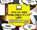 LPコーディング代行します デザイナー様などコーディングを丸投げしたい方。 イメージ1
