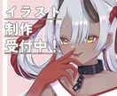 イラスト制作を〖安価で！〗いたします SNSアイコン / TRPG立ち絵 等 幅広く対応可能！ イメージ1