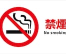 不思議と煙草を吸いたくなくなる方法を教えます 楽しみながら禁煙しよう！禁煙は簡単に出来ます！ イメージ1