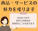 あなたの商品・サービスの魅力を話します リリース・リニューアルのタイミングで！ イメージ1