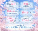 ズバリと読み解き、ズバリと鑑定します 愛情・憎悪を吐き出す→相談・鑑定込み込み2000円※制限なし イメージ3