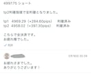 絶対に言い逃れのできない環境で配信しています 【審査制】リアルタイム配信でエントリーから決済を共有します イメージ4