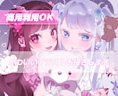 商用利用可◎キラキラかわいいイラストをお描きします アイコンやサムネイル、立ち絵等可愛いイラストをお求めの方に！ イメージ1