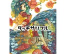 皆様の「気持ち」を水彩イラストにします 思い出、昔の記憶、目標、記念日のプレゼント等にいかがですか？ イメージ5