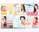 3名様限定◎女性集客用広告バナー制作します 即日対応！AIでは作れない、訴求力の高いバナー イメージ8