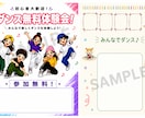 現役ダンス講師が集客につながるチラシを作成します 現役ダンス講師が伝わるチラシを作成します イメージ1