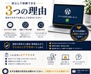 WordPressの原因を特定し復旧します 悪化を防ぐ順番で復旧を進めます イメージ7