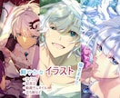 アニメ人物イラスト、かわかっこで描きます アイコンや配信用、サムネイル、挿絵など イメージ1