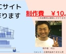 ECサイト、テンプレート作成します 実績掲載許可必須、ShopifyでECサイトを作ります。 イメージ1