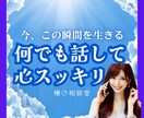 １分からでも秘密のお話しお聴きします ㊙秘密をしっかり守りながら、安心して話せる時間を共有します イメージ6