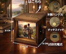 写真が動く木製フォトボックス作りますます 記念日・結婚祝い・両親贈呈品に、灯りでよみがえる名入れギフト イメージ9