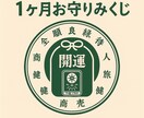タロットでおみくじ！貴方の1ヶ月をナビゲートします 運命の流れを先読み！タロットで導く30日間のお守りみくじ イメージ1