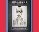 ヘタウマ系アナログ似顔絵を描きます SNSアイコンにも使用可能!記念にどうぞ! イメージ1