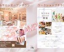 サロン・教室向け｜伝わるチラシデザインを制作します お店の雰囲気・集めたい人／「伝えたい」が「伝わる」デザイン イメージ3