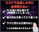 丸投げOK成約率が変わるココナラ出品文章代行します コピペだけで完成！サムネイル作成・コンサルもサポート可能です イメージ2