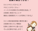 小さなサロンのための記事制作します ひとり美容室経営塾の事例を基にした記事制作 イメージ3
