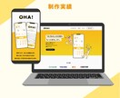 はじめてのホームページ制作。誠実に作ります お客様の想いやイメージを形にします。 イメージ4