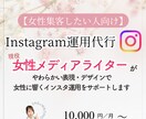 Instagram（インスタ）運用を代行します 集客・売り上げにつながるInstagram運用代行します イメージ1