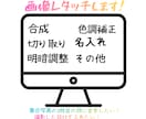 画像編集承ります 綺麗にしたい、コンテストに出したい、補正してほしいに応えます イメージ1