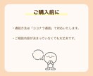 優しくあなたのお話聞きます ただ聞いて欲しい、それだけでOKです！ イメージ3