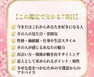守護霊タロットであなたを好きな人７項目鑑定します 運命の相手の特徴と進展を詳しく視ます イメージ4