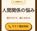 女性限定♪元アパレル店長が人間関係の疲れ癒します ここらで吐き出して楽になりましょう イメージ1