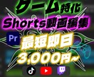 ゲーム配信特化！Shotrs用の動画作成いたします BGM SE フルテロップ(変更も可能)お任せください！ イメージ1