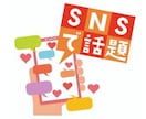SNS広告用画像作ります 競合リサーチ＆広告文章も作ります イメージ1