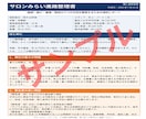 美容室を続けるか、縮小・譲渡・閉店するか整理します 売上・体力・借入を整理し、今後30日の行動を明確に イメージ7
