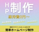 STUDIOで高品質なホームページ作ります 納得いくまでホームページ制作を致します！ イメージ1