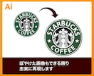 画像からAiデータを作成します 細かいところまで丁寧にトレースします！ イメージ3
