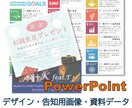 PowerPointでデザインやデータを作ります チラシ、掲示物、告知データなど、お気軽にどうぞ！ イメージ1