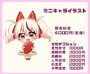 かわいいミニキャラを作成します かわいいミニキャラを丁寧に制作いたします！ イメージ2