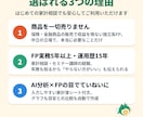 毎月の家計をFPが1か月伴走サポートします 計管理の「続かない」を、仕組みで解決します。 イメージ4