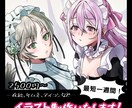 1枚絵、イラスト制作いたします 幅広いジャンルを印象的な色彩表現で制作いたします。 イメージ1