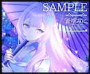 一枚絵・MV用・配信用イラストなどを制作します 幻想的な世界観と鮮やかな色彩で、理想の1枚をお届けします。 イメージ2
