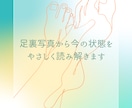 頑張りすぎサインを足裏からやさしく整理します セラピスト視点で足裏から疲れ傾向を整理します イメージ1