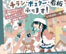 絵本風イラストのチラシやポスター看板承ります 女性向けや子供向けのチラシに好評中！イラレ形式も対応可能です イメージ1