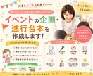 保育イベントの企画・進行台本を作成します 【保育士22年】親子イベント・保育参観の進行台本を作成します イメージ1