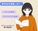 音声台本〈全年齢〉を執筆します 既存設定を活かし、関係性や会話の機微を描く台本を執筆します。 イメージ1