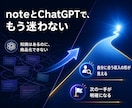 note×ChatGPT｜具体例付の稼ぎ方教えます AI副業｜オンライン収益化｜稼ぐ方法｜複数収入源｜商品販売 イメージ6