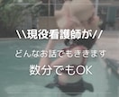 あなたの心の休憩所になります じっくり悩みをきいてほしい/誰かと話したい人に イメージ1
