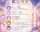 お相手との魂レベルでのご縁＆相性を鑑定します 魂の設計図で、お二人の出会いの意味と過去世の真実がわかる イメージ2
