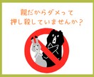 親だって１人の人間！！子育てのアレコレお聞きします 『親だから』って我慢していることありませんか？ イメージ2