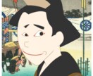 浮世絵の顔アイコン作ろうとおもってます 浮世絵　顔アイコン　完全オリジナルなるです イメージ1
