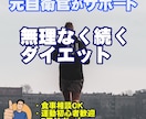 元自衛官がダイエット計画を7日サポートします 元自衛官が、続けられるダイエットプランを一緒に作ります イメージ1