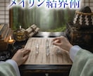 視えすぎる名門一族お抱えがあなたの運命書きかえます 【全領域救済】恋愛・金運・人間関係・厄払い・停滞から大好転へ イメージ3