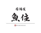会社立ち上げに特化したロゴを格安で作成致します 初期投資を抑えたい方ロゴを格安で作成致します。 イメージ2
