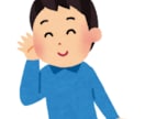 貴方のお話お聞きします 貴方の話したいこと、愚痴、ただひたすらにお聞きいたします。 イメージ1
